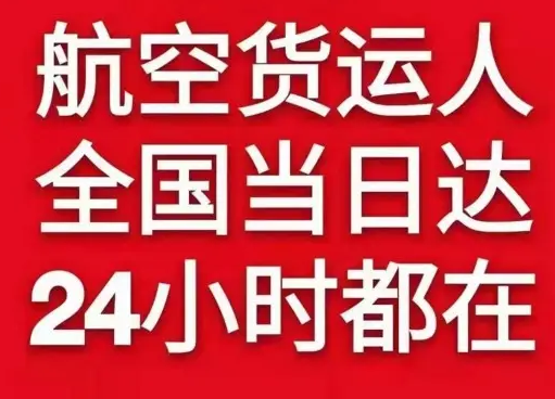 三明沙县航空快运货物、航空货运:物流行业各岗位招聘